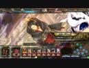 【LoV3】地獄の方の大都督ががんばるヴァーミリオン　その弐拾弐