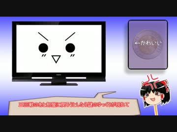 [ゆっくり実況]ライアーゲーム-饅頭-16.5話  あらすじ回