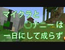 【Minecraft】紳士達の西洋建築　４棟目　【街作り】
