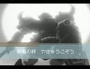 【やきゅうこぞう】また相手強いし・・・ＣＢ／ＡＢＱ【野良】