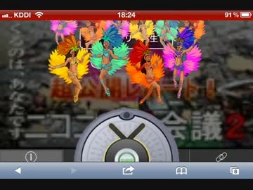 【エイプリルフール】スマホ版のnicobot Samba【ニコイオン】