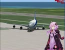 ゆかりさんと飛ぶFSXの空　さよなら747編(Ｐａｒｔ3)