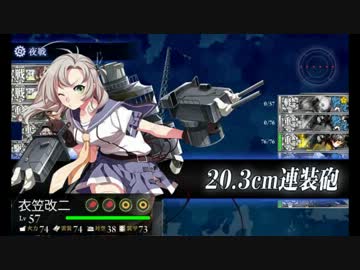 【艦これ】ぐーたら提督と長門のまったり戦記　２５【５－３】