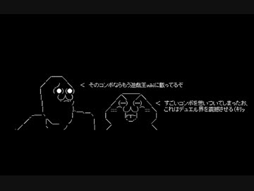 遊戯王ＡＤＳ　僕のデュエルログ