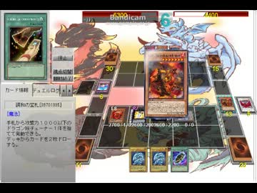 【遊戯王ADS】 新制限征竜
