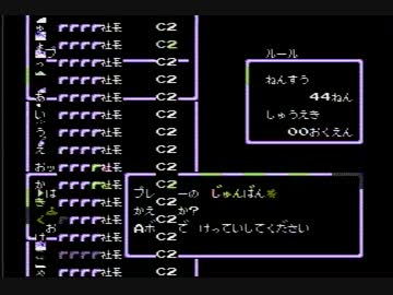 桃鉄256人(推定)同時プレイさせたら大変なことになった