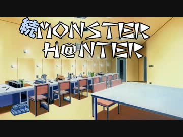 【im@s】続MONSTER H@NTER　～如月千早のハンター物語part3【MHP2G】