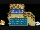 【ゆっくり実況】黄金の太陽　失われしゆっくり part12