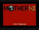 【初見MOTHER】エンディングまで、泣くんじゃない【１回目】