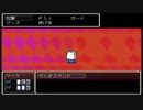 ＲＰＧツクールVXAceで『MOTHER』