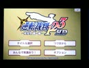直撮りで逆転裁判Ⅱを実況！！part1