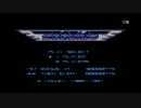【実況】そうだ「グラディウス（PCエンジン版）」をしよう　1