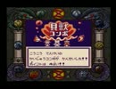 懐かしのＭＯＺⅡを実況　最終回　一撃必殺　貝竜コンボ