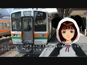 【旅m@s】春香とお昼ごはんを食べにいく 第2話