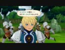 【実況】こそくな人が初めましてテイルズオブヴェスペリア Part73