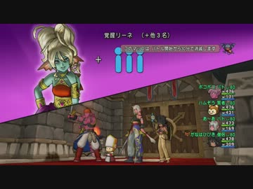 覚醒リーネ（＋他3名）