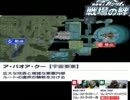 [戦場の絆]ＣＢ66 素ダム　ABQ66　素スト　A３中佐[yoshin]