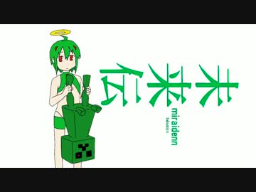 【未来伝】この日常に未来の技術を伝授する　【日常OP２手書き】
