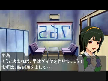 【旅ｍ＠ｓ告知】あずさと小鳥の鉄道乗り換えバトル！