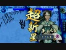 戦国大戦動画_征9国_厳島の恩寵vs日輪の天下人