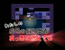 【まったり】霧雨が降る森 part*2【マイペース実況】