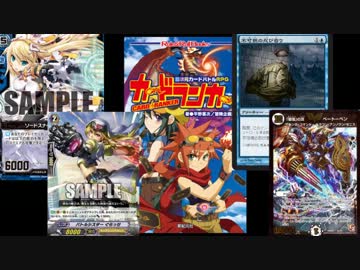 【東方卓遊偽】幻想少女のカードランカー