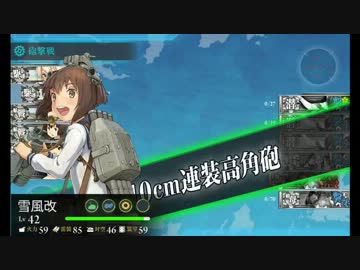 【艦これ】4-4カスガダマ沖海戦