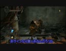 【ダークソウル2】とあるゆっくりと初見実況Part3 後編.mp4