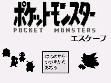 Part1 ポケモンのホラーゲームを実況 ポケ鬼 ニコニコ動画
