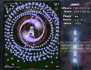 東方地霊殿 Lunatic アリス装備 25.8億　Stage1,2　ゆーみや