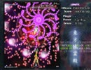 東方地霊殿 Lunatic アリス装備 25.8億　Stage3,4　ゆーみや