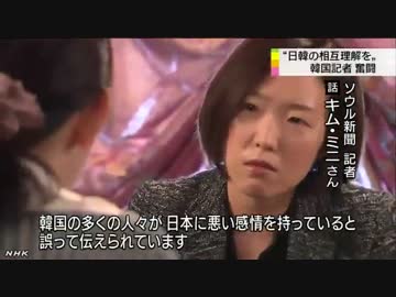 “日韓相互理解を” 韓国記者 奮闘