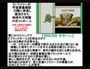 【声実況】全ロックマンシリーズ制覇(ry　ロックマンワールド5編@7ドット