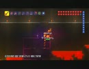 【テラリア】日刊・テラリア実況　その３２４【公式企画参加】