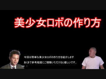 迫真クリエイティブ部・美少女工作の裏ワザ.toho