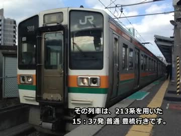 3月25日～26日　スワロー伊那路