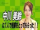 中川美鈴に１人で相撲をとってもらった！！