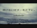 【朱理】弾けないギターを片手に。【歌ってみた】