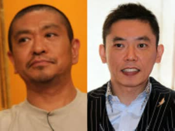 松本人志が太田光に“感謝”「ありがとな」