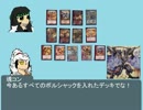 【オリキャラ×架空デュエマ】第4回うp主がボコボコにされるだけ・・・？