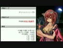 LoV3　オリ　ヒルダぁぁおれだぁぁけっこんし（ｒｙ　！　7回目