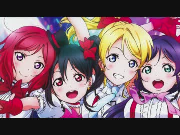 【ラブライブ！】輝夜の城で踊りたい(9 Solo mix)