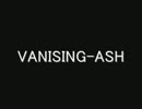 VANISING-ASH序章２節