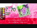 【GITADORA】Grapes (ADV/EXT) 【DrumMania】