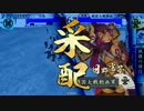 【戦国大戦】　刺激が欲しくてゴリ押し～その91