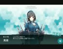 【艦これ】　第４回建造実況！　（Z3レシピ）