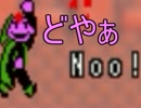 実況 【I wanna be the boshy】即死系生き物の冒険　パート12