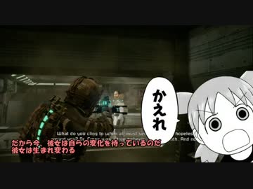 Dead Space　字幕プレイ動画　全力絶命記　Part.39