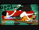 【ニコカラ】 Dear Lady 【onVocal】