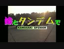 ハルト＆マタカ合同オフ！　カキオコツーリング　3/23